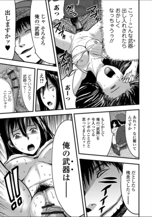 Tsuma to Batsu Page #19