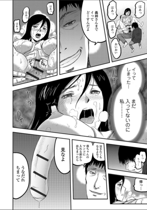 Tsuma to Batsu Page #150