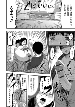 Tsuma to Batsu Page #164