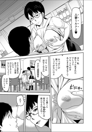 Tsuma to Batsu Page #85