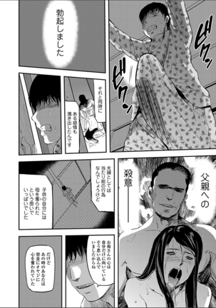 Tsuma to Batsu Page #56