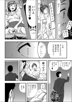 Tsuma to Batsu Page #30