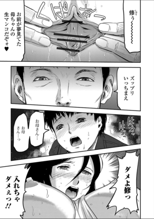 Tsuma to Batsu Page #145