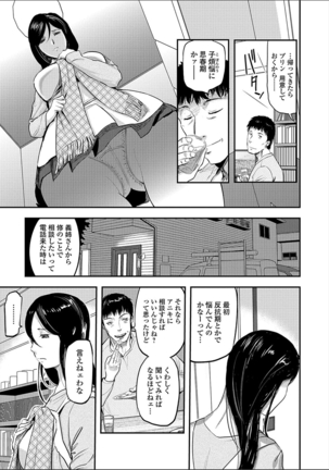 Tsuma to Batsu Page #127