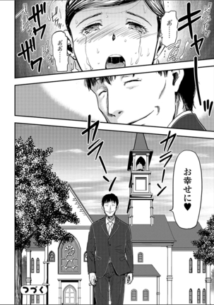 Tsuma to Batsu Page #46