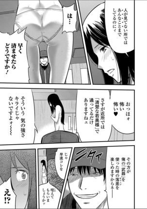 Tsuma to Batsu Page #13