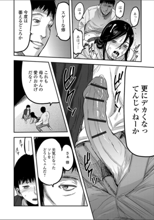 Tsuma to Batsu Page #162