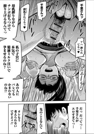 Tsuma to Batsu Page #115