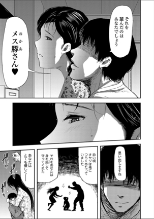 Tsuma to Batsu Page #53