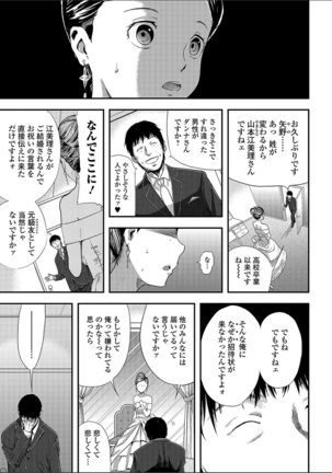 Tsuma to Batsu Page #27