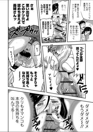 Tsuma to Batsu Page #140