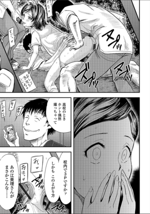 Tsuma to Batsu Page #29