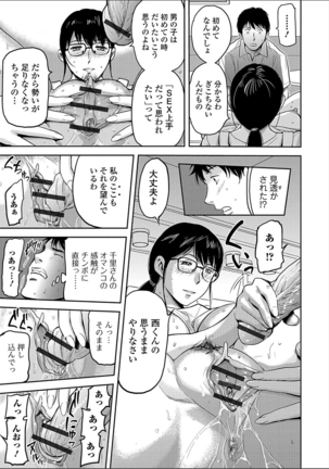 Tsuma to Batsu Page #103