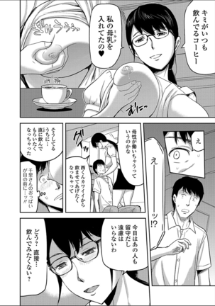 Tsuma to Batsu Page #86