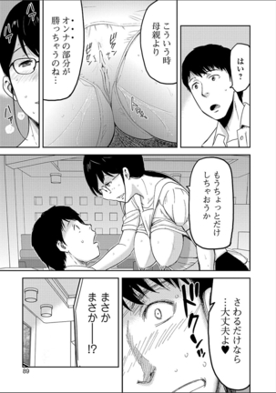 Tsuma to Batsu Page #89