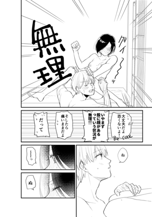 R 18 kanetō mu haihon (Tokyo Ghoul)sample Page #5