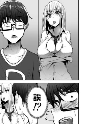 Toshokan de Benkyou Shiteitara Itsumo Kuru Gal JK ni... Page #9