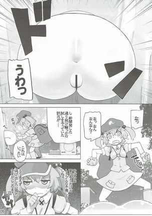 Sanae Hamaru Page #4