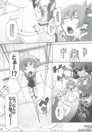 Sanae Hamaru Page #6