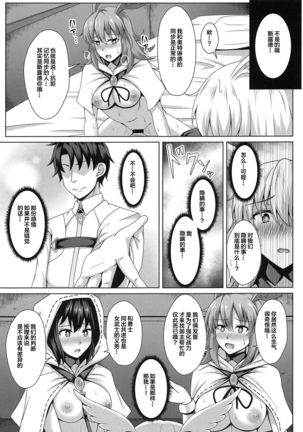 Choukyou Ai 3 Page #8