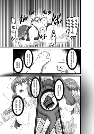 JUSTICE FRAGMENT  ~ Seigi ga Fumetsu de Aru Yue ni ~ Page #41