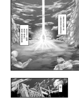 JUSTICE FRAGMENT  ~ Seigi ga Fumetsu de Aru Yue ni ~ Page #32