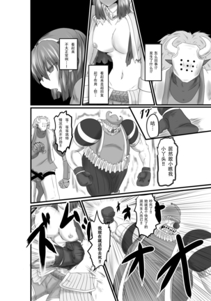 JUSTICE FRAGMENT  ~ Seigi ga Fumetsu de Aru Yue ni ~ Page #22