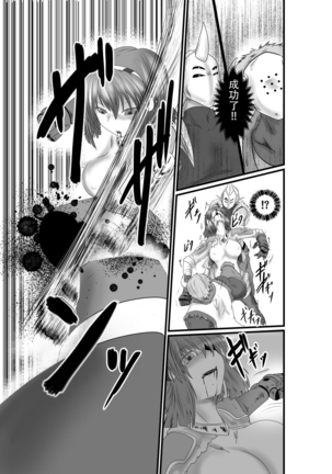 JUSTICE FRAGMENT  ~ Seigi ga Fumetsu de Aru Yue ni ~ Page #27