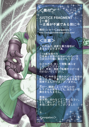 JUSTICE FRAGMENT  ~ Seigi ga Fumetsu de Aru Yue ni ~ Page #47