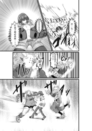 JUSTICE FRAGMENT  ~ Seigi ga Fumetsu de Aru Yue ni ~ Page #25