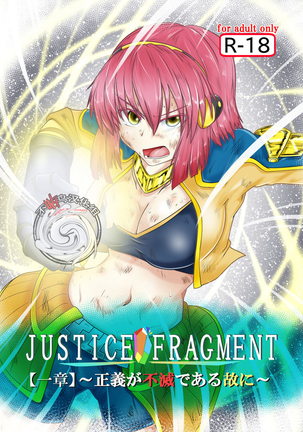 JUSTICE FRAGMENT  ~ Seigi ga Fumetsu de Aru Yue ni ~