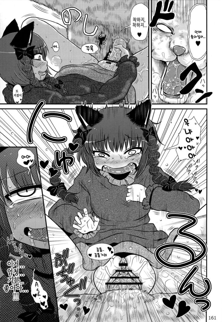 Kaenbyou Ikari no Hatsujouki
