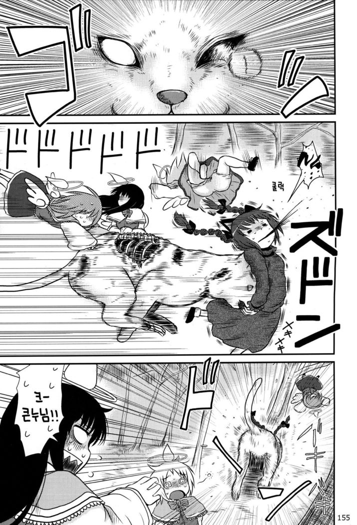 Kaenbyou Ikari no Hatsujouki
