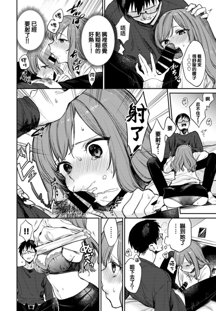 Bokudake no hoshi