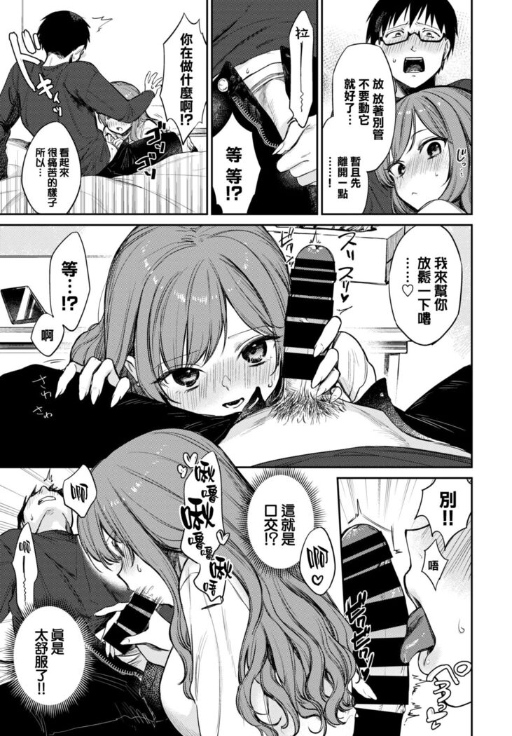 Bokudake no hoshi
