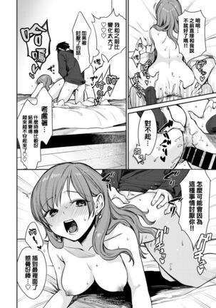 Bokudake no hoshi Page #17