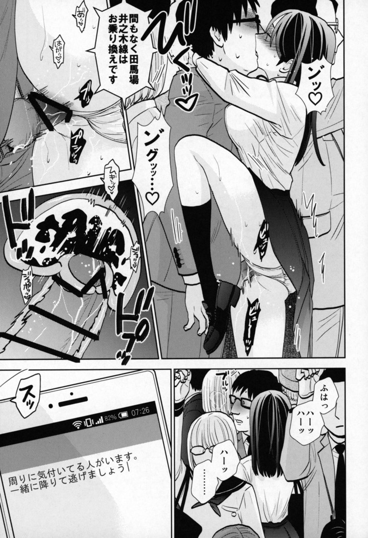Kyodou Fushin Joshi