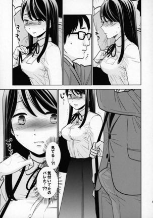 Kyodou Fushin Joshi Page #14