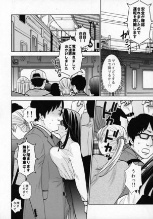 Kyodou Fushin Joshi Page #15