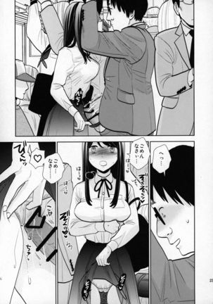 Kyodou Fushin Joshi Page #22