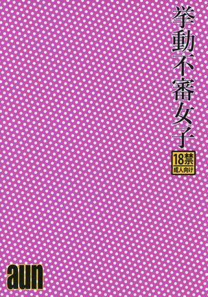 Kyodou Fushin Joshi Page #28