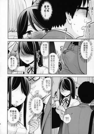 Kyodou Fushin Joshi Page #19
