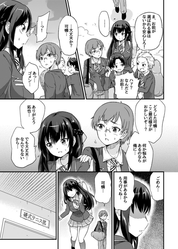 Seifu Kounin NTR Kozukuri Matching