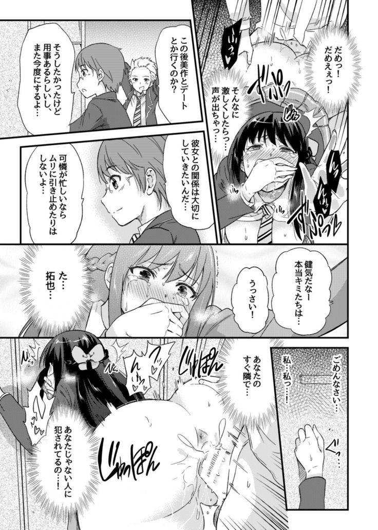 Seifu Kounin NTR Kozukuri Matching