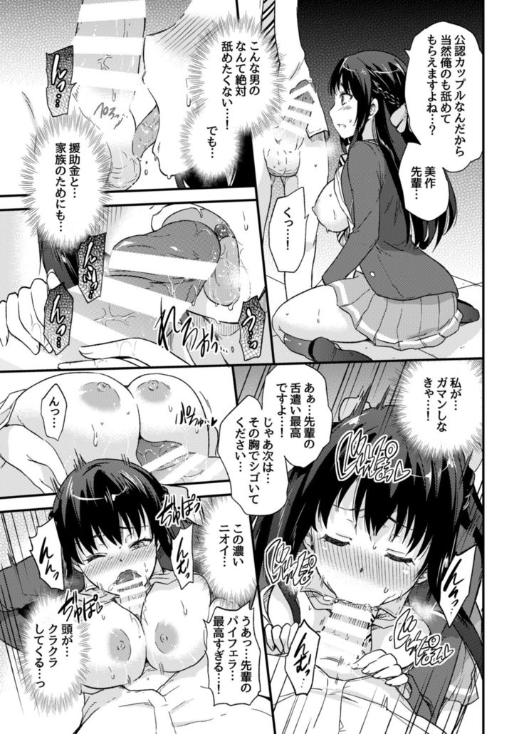 Seifu Kounin NTR Kozukuri Matching