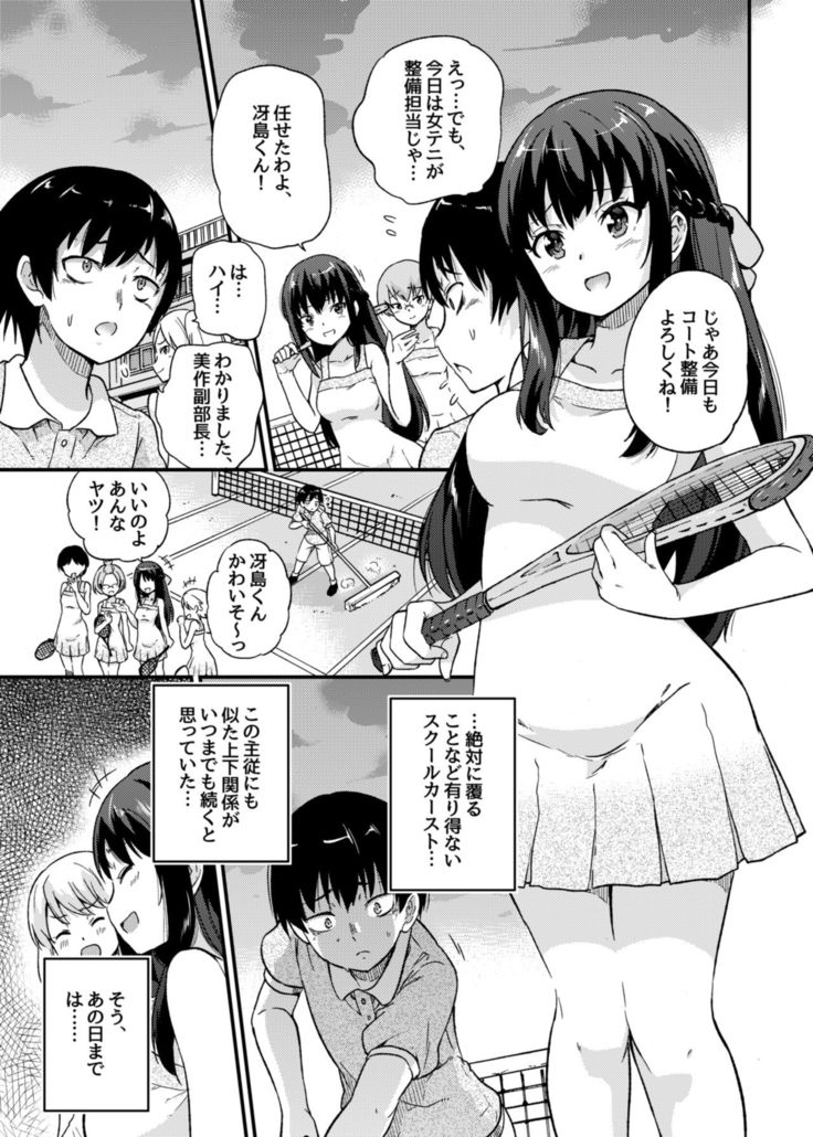 Seifu Kounin NTR Kozukuri Matching