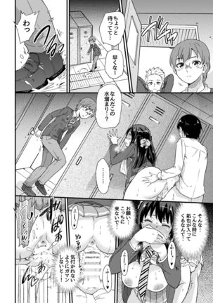 Seifu Kounin NTR Kozukuri Matching Page #17