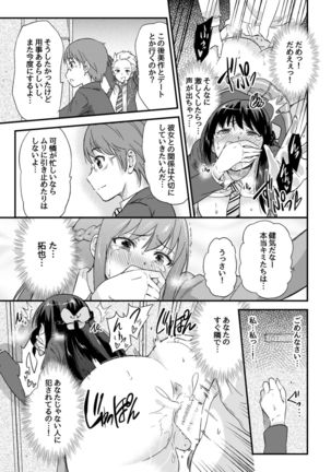 Seifu Kounin NTR Kozukuri Matching Page #18