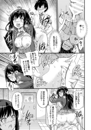 Seifu Kounin NTR Kozukuri Matching Page #16