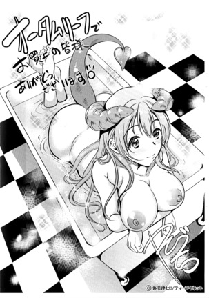 H na Manko no Tsukurikata Ch. 3-4 Page #122